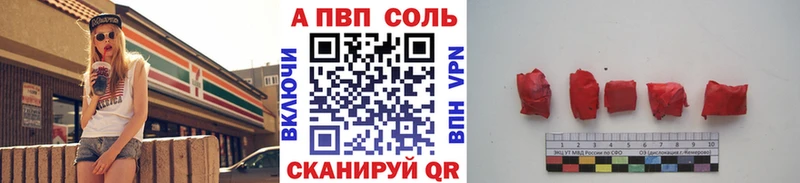 A-PVP VHQ  Купить закладки  Асино 