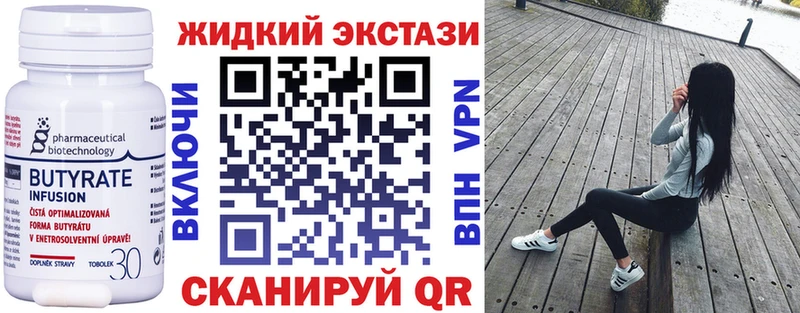 БУТИРАТ Butirat  Купить где  Асино 