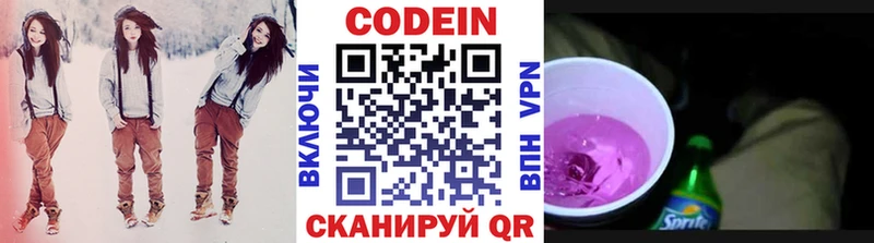 Купить где  Асино  Кодеиновый сироп Lean Purple Drank 