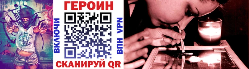 Героин Афган Асино