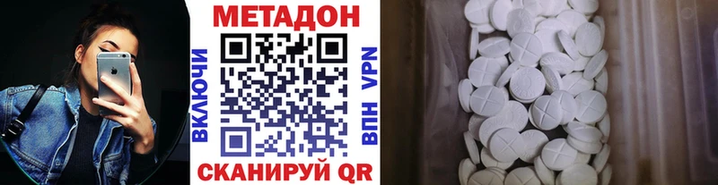 Купить закладки  Асино  Метадон белоснежный 